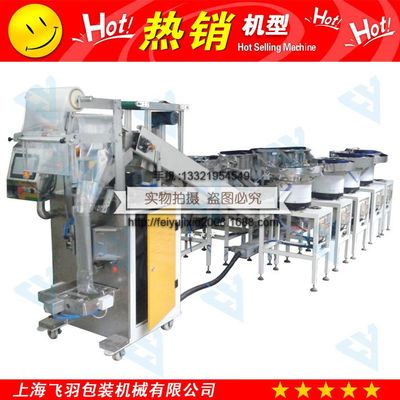 上海厂家直销 卫浴五金配件与螺丝计数包装机，智能包装解决方案引领行业变革