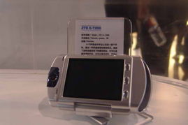 3G浪潮的序曲 2005年中国国际通信设备技术展上的手机新品秀